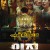 인질 Hostage Missing Celebrity.2021.1080p.FHDRip.H264.AAC