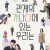관계의 가나다에 있는 우리는 The ABCs of Our Relationship.2021.1080p.FHDRip.H264.AAC-NonDRM