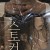 스토커 2021.1080p.FHDRip.H264.AAC-NonDRM