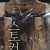 스토커 2021.1080p.FHDRip.H264.AAC-NonDRM