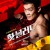 핫 블러드 Hot blood.2021.1080p.FHDRip.H264.AAC-NonDRM