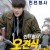 인턴형사 오견식 Intern detective,2018.720p.HDRip.H264.AAC