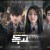 독고 리와인드 2018.1080p.FHDRip.H264.AAC