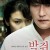 박쥐 Thirst.2009.KOREAN.DC.1080p.BluRay.x265-VXT