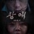 창애 짐승 잡는 덫 A Trap,2021.1080p.FHDRip.H264.AAC-NonDRM