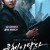 유체이탈자 Spiritwalker,2021.FHDRip.H264.AAC-NonDRM