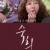 숙희 Sookhee.2014.720p.HDRip.H264.AAC