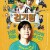 걷기왕 Queen of Walking,2016.720p.HDRip.H264.AAC