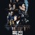 독전 Believer (2018) (1080p BluRay x265 Bandi)