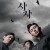 사자 The Divine Fury,2019.1080p.FHDRip.H264.AAC