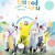사막을 건너 호수를 지나 Let's Peace!.2021.720p.HD.H264.AAC-DIA