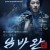 단'ㅅ 패밀리 남바완 2021.1080p.FHDRip.H264.AAC-NonDRM