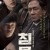 침묵 (초고화질) Heart Blackened,2017.1080p.FHDRip.H264.AAC