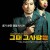 그때 그사람들 The President's Last Bang,2004.1080p.FHDRip.H264.AAC