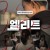 엘리트 Elite,2020.1080p.FHDRip.H264.AAC