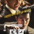 더킹 The.King.2017.KOREAN.1080p.BluRay.x265-VXT