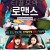 티끌모아 로맨스 Penny Pinchers,2011.720p.HDRip.H264.AAC