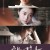 해어화 解語花, LOVE, LIES, 2015.720p.HDRip.H264.AAC