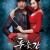 미스 푸줏간 Miss.Butcher.2017.1080p.NF.WEB-DL.DDP2.0.x264-GNom