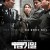 1급기밀 The.Discloser.2017.KOREAN.1080p.WEBRip.x264-VXT