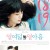 열여덟,열아홉 2011.1080p.FHDRip.H264.AAC