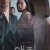 앵커 Anchor.2022.1080p.FHDRip.H264.AAC-NonDRM