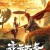 제천대성 몽키킹 2022.1080p.KOR.FHDRip.H264.AAC-REEL