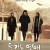 두 개의 연애 Two Rooms, Two Nights,2015.720p.HDRip.H264.AAC