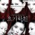 요가학원 Yoga.2009.KOREAN.1080p.WEBRip.AAC2.0.x264-NOGRP