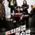 범죄해결 특수반 2020.1080p.FHDRip.H264.AAC
