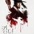 퀀덤 2 1080p.FHDRip.H264.AAC