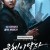 유체이탈자 Spiritwalker,2020.1080p.FHDRip.H264.AAC