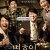 변호인 The Attorney,2013.720p.HDRip.H264.AAC