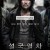 설국열차 Snowpiercer.2013.KOR.BluRay.1080p.x265.10bit.2Audio-MiniHD