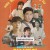 아부쟁이.2022.1080p.FHD.H264.AAC-WEBHD