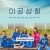 이공삼칠.2022.1080p.FHDRip.H264.AAC-Unknown