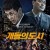 개들의 도시.2022.1080p.FHDRip.H264.AAC-Unknown