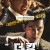 더 킹 The King,2016.1080p.FHDRip.H264.AAC