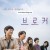 브로커 (초고화질) Broker,2022.1080p.FHDRip.H264.AAC-NonDRM