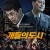 개들의 도시 (초고화질) 2022.1080p.FHDRip.H264.AAC-NonDRM
