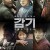 감기 The.Flu.2013.KOREAN.1080p.BluRay.H264.AAC-VXT