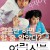 어린신부.My.Little.Bride.2004.1080p.FHDRip.H264.AAC