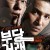 부당거래 The.Unjust.2010.Bluray.1080p.x265.10bit.DDP.5.1-MiniHD