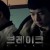 브레이크 Brake.2019.1080p.GL.WEB-DL.H264.AAC-CHDWEB