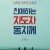 친애하는 지도자동지께 Dear Dictator,2014.720p.HDRip.H264.AAC