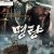 명량 The.Admiral.Roaring.Currents.2014.KOREAN.1080p.BluRay.x265-VXT