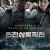 인천상륙작전 Operation.Chromite.2016.KOREAN.1080p.BluRay.H264.AAC-VXT