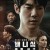 배니싱미제사건 MATIN.CALME.Vanishing.2022.1080p.FHDRip.H264.AAC