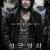설국열차 Snowpiercer,2013.720p.HDRip.H264.AAC