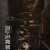 열두 번째 용의자 The 12th Suspect,2019.1080p.FHDRip.H264.AAC
